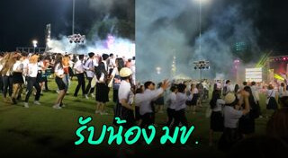 มหาวิทยาลัยขอนแก่น