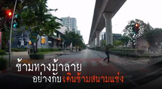 ขับรถเร็ว