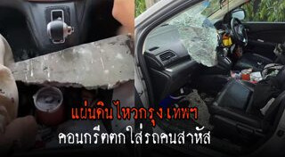 ภัยธรรมชาติ