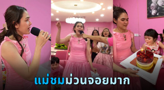 พลอย ชวพร