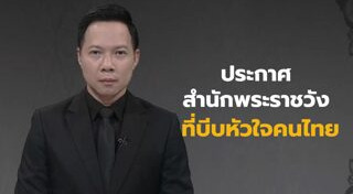 สมเด็จพระพันปีหลวง