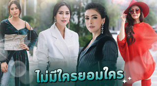 เพลิงรักเพลิงแค้น