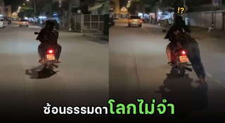 เด็กแว้นแข่งรถ