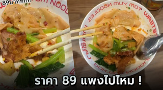 ก๋วยเตี๋ยว