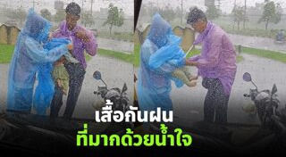 ภาพประทับใจ