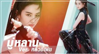 หลิวอี้เฟย