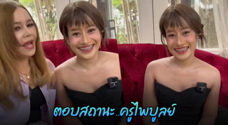 หนูรัตน์