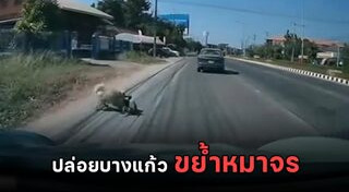 บางแก้ว