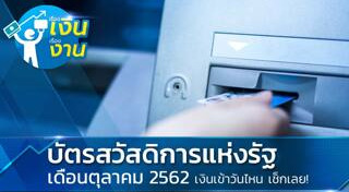 ผู้มีรายได้น้อย