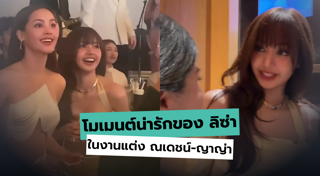 ณเดชน์