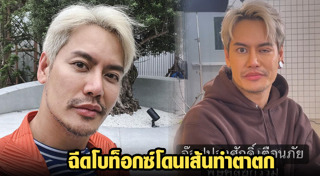 อ๊อฟ ปองศักดิ์