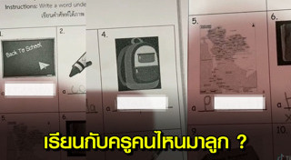 เรียนภาษาอังกฤษ