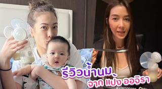 น้ำนมแม่