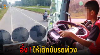 รถสิบล้อ