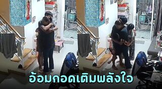 ให้กำลังใจ