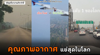 เชียงใหม่