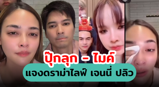 ปุ๊กลุก ฝนทิพย์