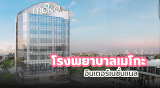 คลินิกความงาม