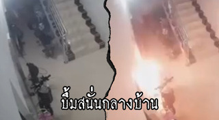 ไฟไหม้รถไฟ