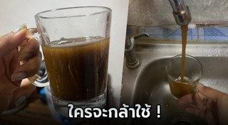 น้ำประปา