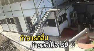 ตกบันไดเลื่อน