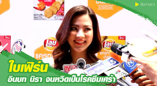 ใบไม้ที่ปลิดปลิว