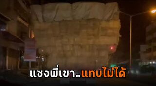 รถบรรทุกเกินน้ำหนัก