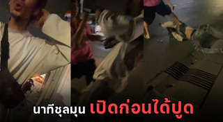 คนต่อยกัน