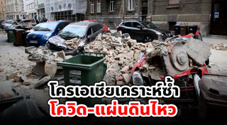 แผ่นดินไหวนิวซีแลนด์