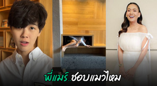 กาละแมร์ พัชรศรี