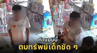 เตือนภัยใกล้ตัว