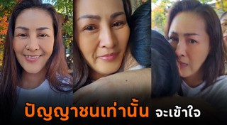 หญิงลี ศรีจุมพล