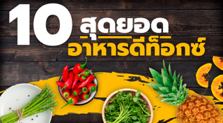 ดีท็อกซ์