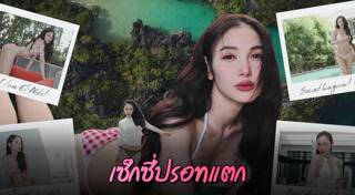 แพท ณปภา