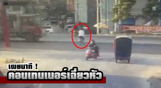 ตู้คอนเทนเนอร์