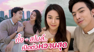 กั้ง เดอะสตาร์