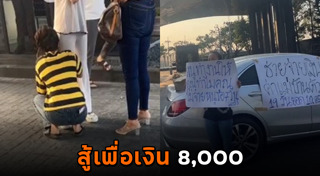 ลูกจ้างฟ้องนายจ้าง