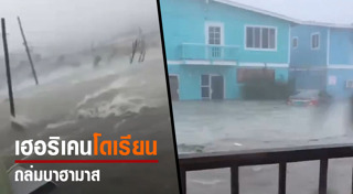 พายุเฮอริเคน