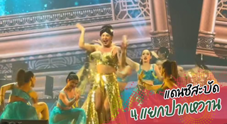 อ๊อฟ ปองศักดิ์