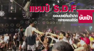 สาวเปลือยเล่นสงกรานต์