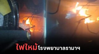 ดับเพลิง