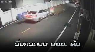 หมากัดรถ