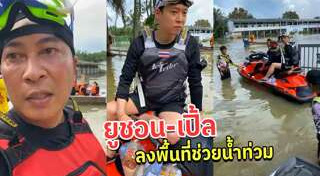 ปาร์คยูชอน