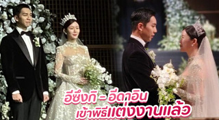 อีซึงกิ