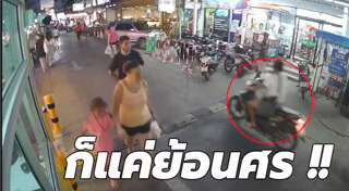 ครอบครัวหัวร้อน