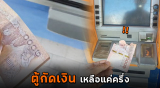 ตู้เอทีเอ็ม