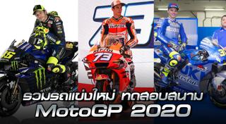 MotoGP