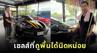 รถซูเปอร์คาร์