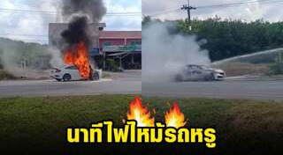ไฟไหม้ที่เชียงใหม่