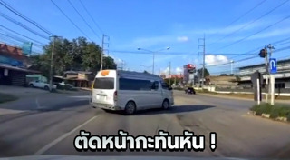 รถโรงเรียน